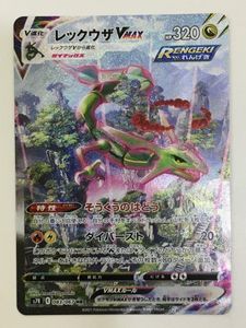 レックウザ ポケモン カードのヤフオク の相場 価格を見る ヤフオク のレックウザ ポケモン カードのオークション売買情報は538件が掲載されています