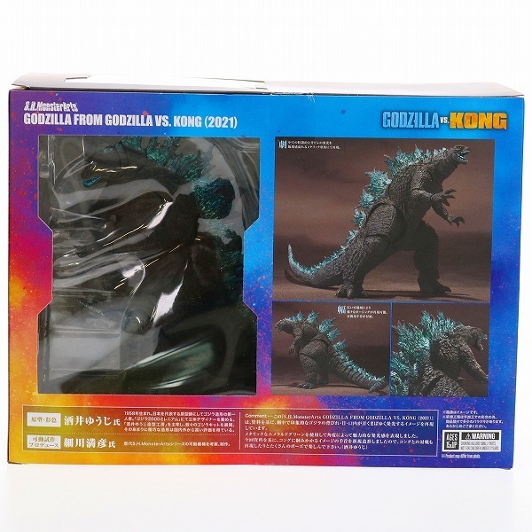 【訳あり】S.H.MonsterArts GODZILLA from Movie ゴジラvsコング(2021) フィギュア バンダイスピリッツ 75220757