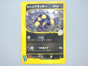 ポケモンカード カリンの平均価格は5 554円 ヤフオク 等のポケモンカード カリンのオークション売買情報は40件が掲載されています