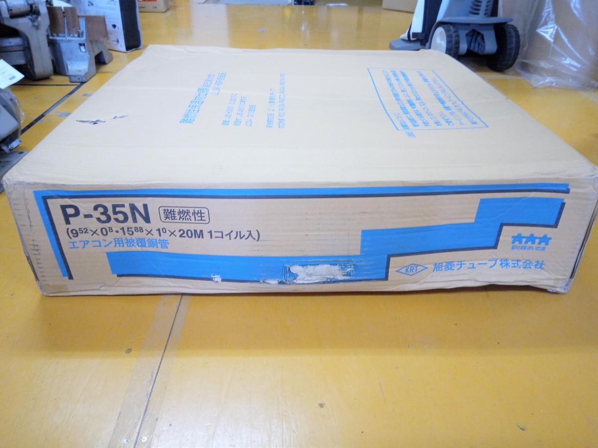 旭菱チューブ アサヒKRTチューブ ペアコイル 20m 2分3分 P23N アサヒ 