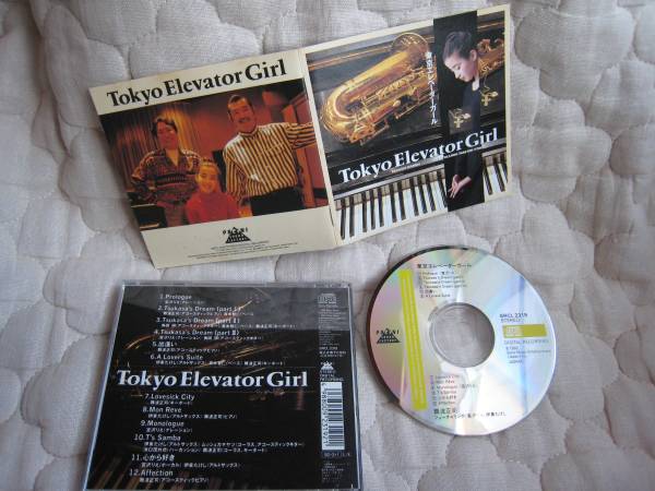 東京エレベーターガール サントラ 宮沢りえ テレビドラマサントラ 売買されたオークション情報 Yahooの商品情報をアーカイブ公開 オークファン Aucfan Com