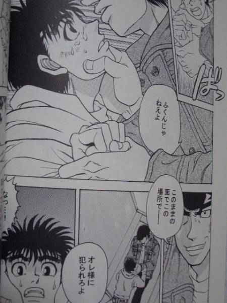 100 はじめ の 一歩 山口 ベストコレクション漫画 アニメ
