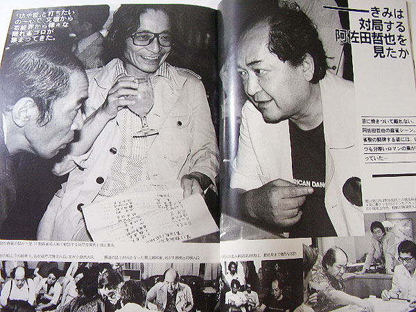 神様逝く 阿佐田哲也 雀聖追悼特集 近代麻雀オリジナル増刊 その他 売買されたオークション情報 Yahooの商品情報をアーカイブ公開 オークファン Aucfan Com