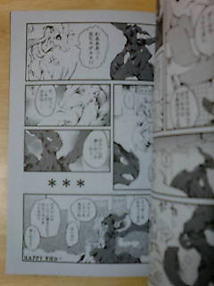 ケモノ獣人 ポケモン同人誌 Bw 鳥灯 ゼクロム レシラム 少年 売買されたオークション情報 Yahooの商品情報をアーカイブ公開 オークファン Aucfan Com