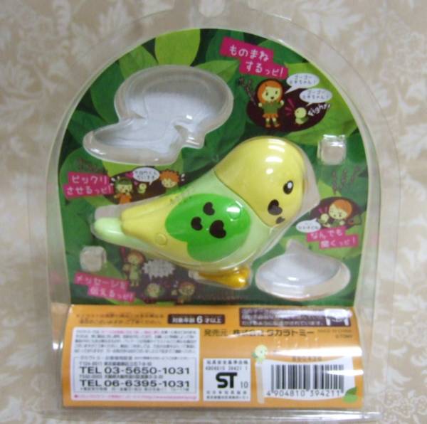 まねっこピーちゃん もりっピ 緑 おしゃべり鳥 その他 売買されたオークション情報 Yahooの商品情報をアーカイブ公開 オークファン Aucfan Com