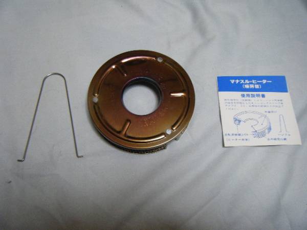 マナスルヒーター Manaslu Heater 品 その他 売買されたオークション情報 Yahooの商品情報をアーカイブ公開 オークファン Aucfan Com