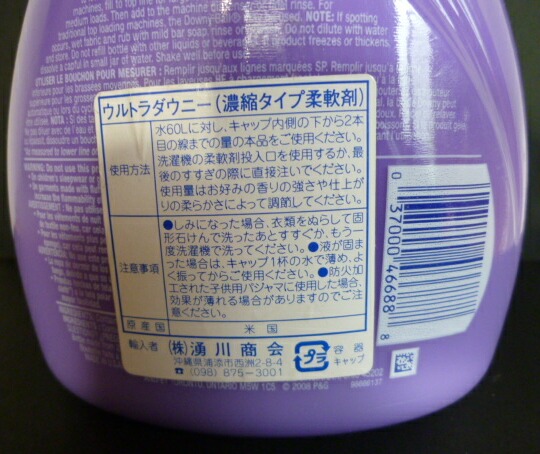 レア柔軟剤 ウルトラダウニー バニラ ラベンダー 廃盤品 洗濯洗剤 売買されたオークション情報 Yahooの商品情報をアーカイブ公開 オークファン Aucfan Com