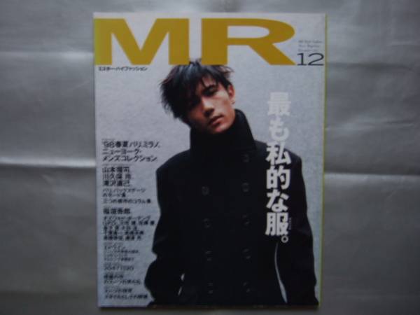 Mrハイファッション稲垣吾郎 Smap 山本耀司大杉漣高橋克典幸宏 Mr High Fashion 売買されたオークション情報 Yahooの商品情報をアーカイブ公開 オークファン Aucfan Com