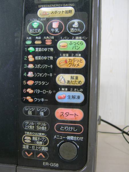 東芝 TOSHIBA 電子レンジ ER-GS8 グリル 熱風オーブン(電子レンジ ...