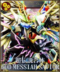 モバゲー大争奪レジェンドカードｍａｘ合成ゴッドメシアセイバー その他 売買されたオークション情報 Yahooの商品情報をアーカイブ公開 オークファン Aucfan Com