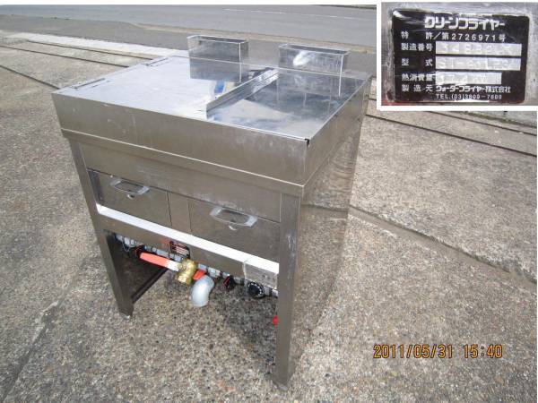 ウォーター フライヤー ｓｔ６０ ｌｐｇ フライヤー 売買されたオークション情報 Yahooの商品情報をアーカイブ公開 オークファン Aucfan Com