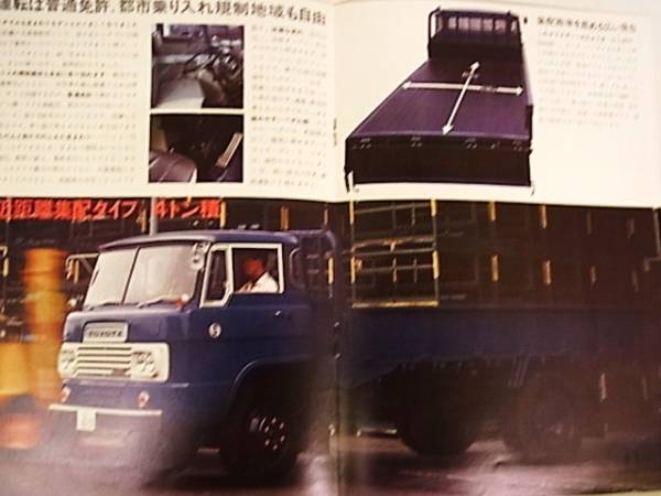 トヨタ ディーゼル キャブオーバートラック 4ｔ 6ｔ古いカタログ トヨタ 売買されたオークション情報 Yahooの商品情報をアーカイブ公開 オークファン Aucfan Com