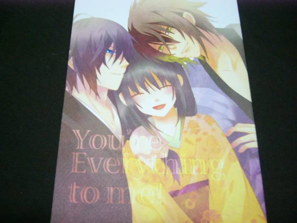 薄桜鬼 沖千 斎千 Youre Everything To Me 漫画 薄桜鬼 売買されたオークション情報 Yahooの商品情報をアーカイブ公開 オークファン Aucfan Com
