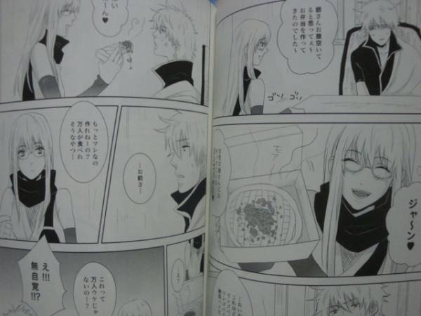 動機 銀 さち 漫画