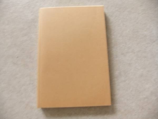 無印良品 単行本ノート 195ｘ137 ノート 紙製品 売買されたオークション情報 Yahooの商品情報をアーカイブ公開 オークファン Aucfan Com