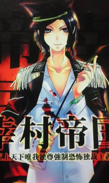 テニスの王子様同人誌 立海ギャグ 幸村帝国 枢やな 岡本靭流 テニスの王子様 売買されたオークション情報 Yahooの商品情報をアーカイブ公開 オークファン Aucfan Com