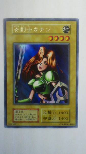 遊戯王 限定 ウルシク 女剣士カナン Aセット ウルトラ 限定品 非売品 売買されたオークション情報 Yahooの商品情報をアーカイブ公開 オークファン Aucfan Com
