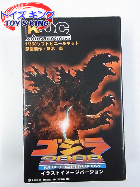 Koc 1 350 ゴジラ00ミレニアム イラストイメージ ソフビキット ゴジラ 売買されたオークション情報 Yahooの商品情報をアーカイブ公開 オークファン Aucfan Com