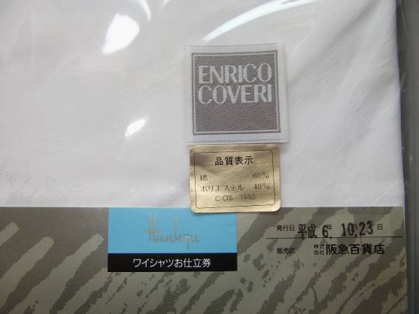 Enrico Coveriのオーダーシャツ生地 阪急百貨店お仕立券付 その他の袖丈 売買されたオークション情報 Yahooの商品情報をアーカイブ公開 オークファン Aucfan Com