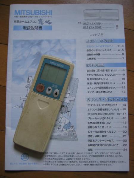 布 円形の 広々 三菱 エアコン リモコン 使い方 Magicapysanka Org