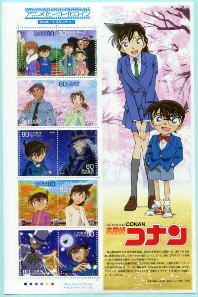 切手 アニメヒーローヒロイン 第10集 名探偵コナン 特殊切手 記念切手 売買されたオークション情報 Yahooの商品情報をアーカイブ公開 オークファン Aucfan Com