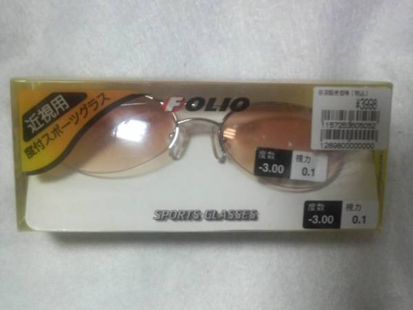 激安 Folio 近視用度付スポーツグラス 視力0 1用 スポーツサングラス 売買されたオークション情報 Yahooの商品情報をアーカイブ公開 オークファン Aucfan Com