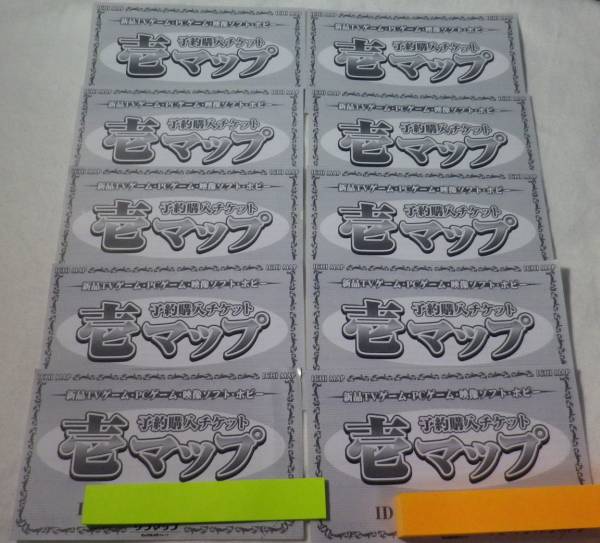 ソフマップ予約購入チケット 壱マップ 10枚セット 非売品 優待券 割引券 売買されたオークション情報 Yahooの商品情報をアーカイブ公開 オークファン Aucfan Com