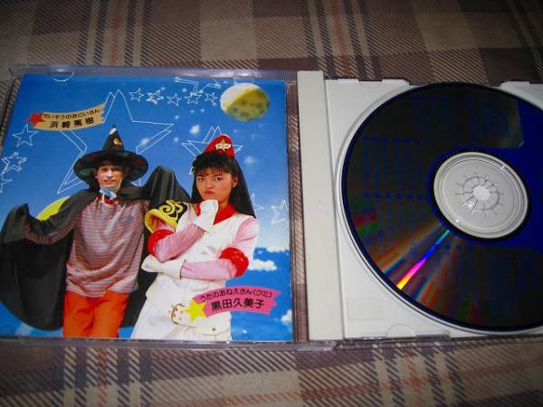 Nhk 英語 あそぼ5 黒田久美子 浜崎篤樹 童謡 教育 売買されたオークション情報 Yahooの商品情報をアーカイブ公開 オークファン Aucfan Com