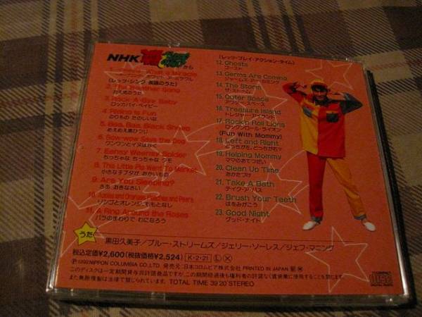 Nhk 英語 あそぼ5 黒田久美子 浜崎篤樹 童謡 教育 売買されたオークション情報 Yahooの商品情報をアーカイブ公開 オークファン Aucfan Com