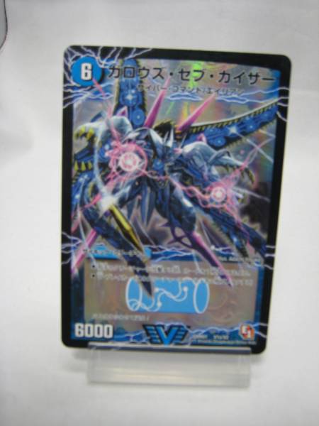 1567t 送料一律 デュエマ ガロウズセブ カイザー 死海竜v1a V1b クリーチャー 売買されたオークション情報 Yahooの商品情報をアーカイブ公開 オークファン Aucfan Com