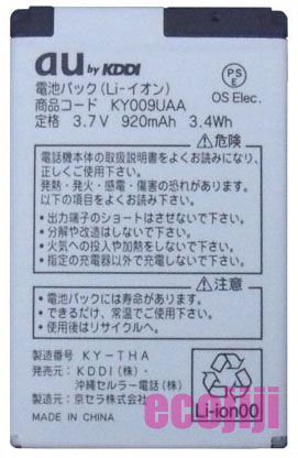 S 純正電池パックky009uaa K009用バッテリー 電池パック 売買されたオークション情報 Yahooの商品情報をアーカイブ公開 オークファン Aucfan Com