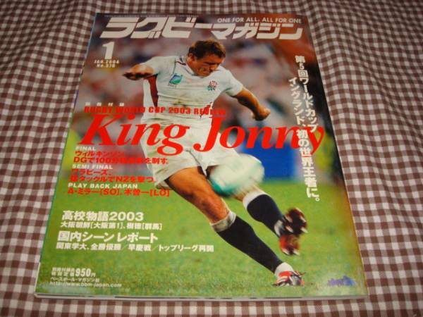 ラグビーマガジン 04 1 376 ワールドカップ 中居智昭 木曽一 ラグビー 売買されたオークション情報 Yahooの商品情報をアーカイブ公開 オークファン Aucfan Com