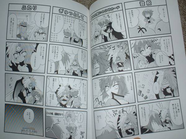 遊戯王gx Sugarday5 十ユベ ４コマ 遊戯王 売買されたオークション情報 Yahooの商品情報をアーカイブ公開 オークファン Aucfan Com