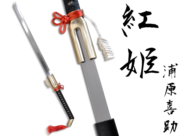 3 コミック刀剣 ベニヒメ 紅姫type Bleach 斬魄刀 Bleach 売買されたオークション情報 Yahooの商品情報をアーカイブ公開 オークファン Aucfan Com