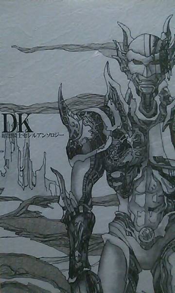 暗黒騎士セシルアンソロ Dk Futuredrug他 Ff4 ファイナルファンタジー 売買されたオークション情報 Yahooの商品情報をアーカイブ公開 オークファン Aucfan Com