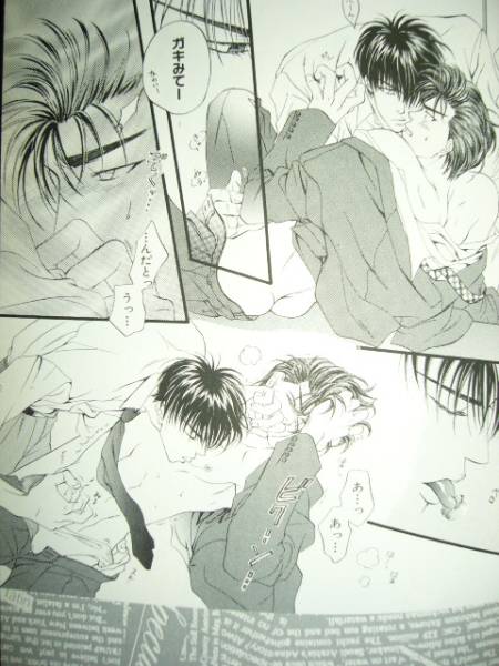 スラムダンク Dunkbeat 流桜 やまねあやの 羽海野チカ 他 スラムダンク 売買されたオークション情報 Yahooの商品情報をアーカイブ公開 オークファン Aucfan Com