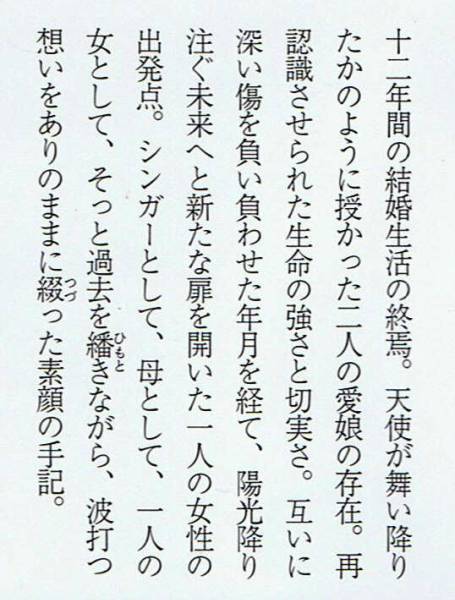 山下久美子 ある愛の詩 布袋寅泰 今井美樹 Boowy離婚 吉川晃司 自伝 生い立ち 売買されたオークション情報 Yahooの商品情報をアーカイブ公開 オークファン Aucfan Com