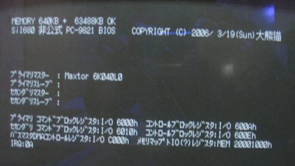Ide Ata133 Pciボード For Pc 98 Sii680 Bios改造 ジャンクの質問一覧
