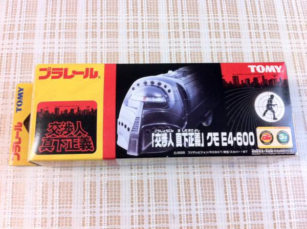 プラレール 踊る大捜査線 交渉人 真下正義 クモ E4 600 車両単品 売買されたオークション情報 Yahooの商品情報をアーカイブ公開 オークファン Aucfan Com