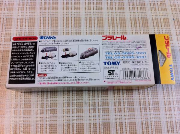 プラレール 踊る大捜査線 交渉人 真下正義 クモ E4 600 車両単品 売買されたオークション情報 Yahooの商品情報をアーカイブ公開 オークファン Aucfan Com
