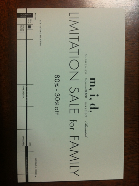 大阪6 14 17 ｍプルミエファミリーセールハガキ Midセオリー 買い物 売買されたオークション情報 Yahooの商品情報をアーカイブ公開 オークファン Aucfan Com