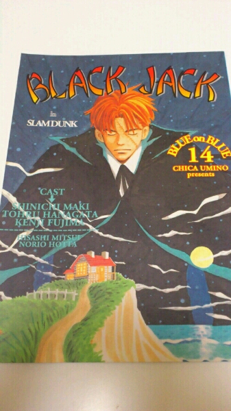 羽海野チカ 同人誌 Black Jack スラムダンク オマケ付 スラムダンク 売買されたオークション情報 Yahooの商品情報をアーカイブ公開 オークファン Aucfan Com