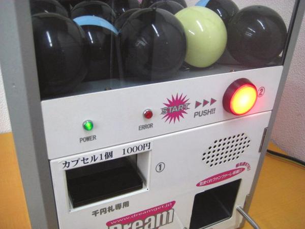税込 カプセル販売機 ガチャガチャ 本体 1000円札用 筐体 コントロールパネル 売買されたオークション情報 Yahooの商品情報をアーカイブ公開 オークファン Aucfan Com