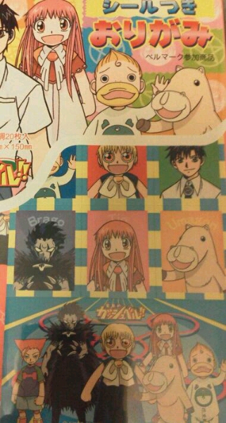 金色のガッシュベル キャラシール付折り紙 雷句誠 金色のガッシュベル 売買されたオークション情報 Yahooの商品情報をアーカイブ公開 オークファン Aucfan Com