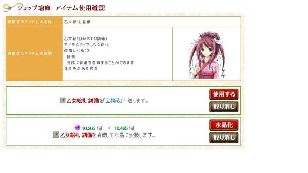 Web恋姫 夢想 乙女絵札 No 2704劉備 奥義札 ４ ７鯖 その他 売買されたオークション情報 Yahooの商品情報をアーカイブ公開 オークファン Aucfan Com