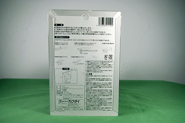 Kakudai バスぴたり2定量自動止水 風呂み る同等 浴室用水栓 金具 売買されたオークション情報 Yahooの商品情報をアーカイブ公開 オークファン Aucfan Com