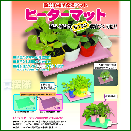 アクアカルチャー 園芸用補助保温マット ヒーターマット Ack 004 ガーデニング 売買されたオークション情報 Yahooの商品情報をアーカイブ公開 オークファン Aucfan Com