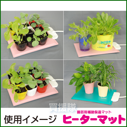 アクアカルチャー 園芸用補助保温マット ヒーターマット Ack 004 ガーデニング 売買されたオークション情報 Yahooの商品情報をアーカイブ公開 オークファン Aucfan Com