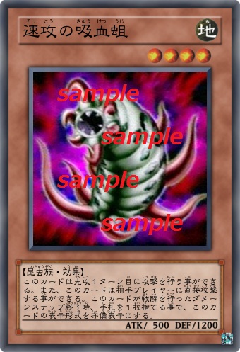 遊戯王 速攻の吸血蛆 最高品質オリカ パラレル仕様 遊戯王 コナミ 売買されたオークション情報 Yahooの商品情報をアーカイブ公開 オークファン Aucfan Com