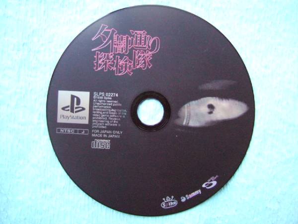 夕闇通り探検隊 ディスクのみ アニメーション 売買されたオークション情報 Yahooの商品情報をアーカイブ公開 オークファン Aucfan Com